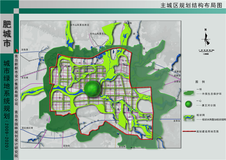 肥城市城市绿地系统规划(2009-2020)