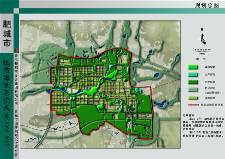 肥城市城市绿地系统规划（2009-2020）