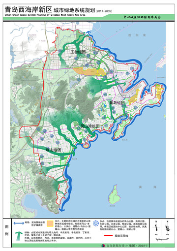 青岛西海岸新区城市绿地系统规划（2017-2035）