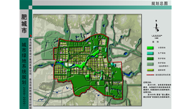 肥城市城市绿地系统规划（2009-2020）